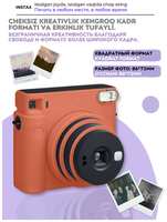Фотоаппарат (камера) моментальной печати Fujifilm INSTAX SQUARE SQ1, 3 цвета