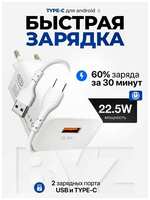 BYZ Зарядное устройство для телефона / Быстрая зарядка Type-C