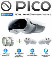 Очки виртуальной реальности PICO 4 Ultra+ Motion Tracker Combo,12/256ГБ, 90Гц, Wi-Fi 7