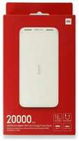 Повербанк (powerbank) Xiaomi Redmi Power Bank PB200LZM 20000mAh