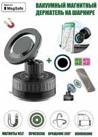 KS-is Держатель магнитный Магсейф на шарнире механическая вакуумная присоска
