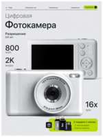 UNIWA Цифровой компактный фотоаппарат(мыльница)