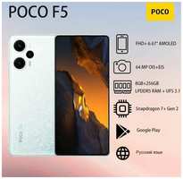 Смартфон POCO F5 12/512Гб