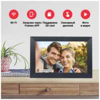 ESPADA Цифровая фоторамка Frameo, диагональ 10.1″, с Wi-Fi, встроенная память 32 Гб