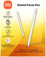 Стилус Xiaomi Focus Stylus (23089MP43C) , Xiaomi Pad 7/7 Pro, Xiaomi Pad 6S Pro 12.4, Xiaomi Pad 6 Max 14