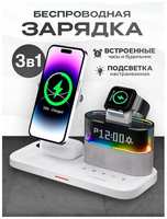 Jiadebao Беспроводная зарядка MagSafe 3-в-1: iPhone, AirPods, Watch