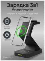 FAVATEX Магнитная беспроводная зарядка для iPhone 3 в 1, док станция для Айфон, AirPods, Apple Watch