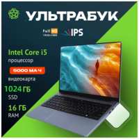 YPAY Игровой ноутбук15.6“ Inter Core i5, SSD,1024ГБ, 16ГБ RAM, Windows 11, антибликовый экран