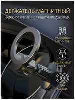 RADIANCE SKY Держатель для телефона автомобильный магнитный, для Iphone c функцией Magsafe