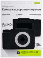 UNIWA Компактный цифровой фотоаппарат (мыльница) Н13