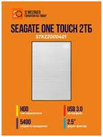 Внешний накопитель HDD Seagate One Touch 2.5″ 2 Тб USB 3.0