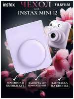 Fujifilm Чехол для фотоаппарата ″Instax Mini 12″, искусственная кожа