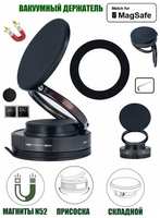 Держатель KS-is, с вакуумной присоской и магнитом, для смартфона, складной, поворотный
