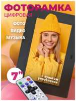 OEM Умная цифровая фоторамка 7”, встроенный будильник, календарь и часы