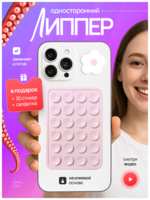 HD95 Держатель для телефона липпер присоска осьминожка пудровый