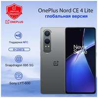 OnePlus Смартфон Nord CE 4 Lite глобальная версия Global 8/256 ГБ