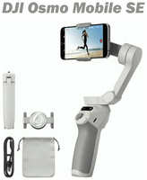 Стабилизатор DJI Osmo Mobile SE, для смартфонов, 3 оси, Osmo Se