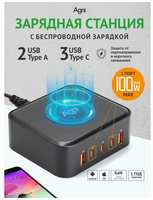 Зарядная станция, Agni, беспроводная зарядка для iphone, samsung, 100Вт, 3 Type-C + 2 USB
