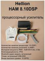 Усилитель автомобильный Hellion HAM 8.10DSP / процессор / (4 канала усилитель/10 каналов процессор)