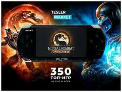 Great value for money Портативная приставка PlayStation PSP 3000, 128 Гб, Wi-Fi