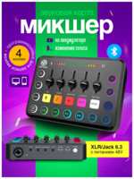 Внешняя звуковая карта USB NOIR-audio MIX-1 с микшером и голосовыми эффектами