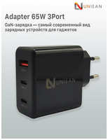 UNIEAN Быстрое зарядное устройство 65W 2xUSB-C + 1xUSB-A, 65 Вт GaN