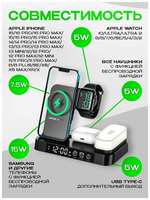 Беспроводная зарядка 4в1: iPhone, AirPods, Apple Watch, часы