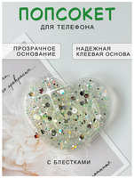 CRONAX Попсокет - держатель для телефона с блестками ″Сердце″, подставка универсальная, пластик