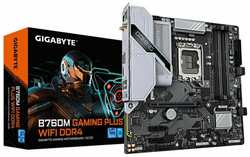 Материнская плата Gigabyte B760M GAMING PLUS WIFI DDR4, LGA1700, Intel B760, Micro-ATX, RTL (B760M GAMING PLUS WIFI DDR4)