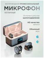 SX Петличный микрофон беспроводной, для iPhone/Android, шумоподавление, 2 шт