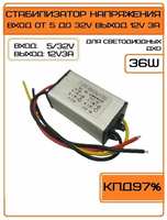 Куплю ТУТ Понижающий преобразователь напряжения вход 5-32V выход 12V/3A/36w