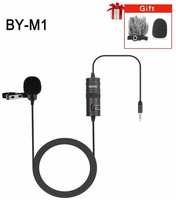 BOYA BY-M1 Петличный микрофон, M1-FF01