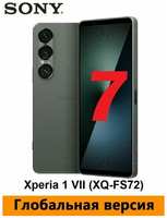Смартфон Sony Xperia 1 VII 12/512Гб