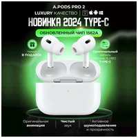 Apple Наушники A.Pods Pro 2 +чехол в подарок/ с шумоподавлением(ANC) type-c / Роскошное качество для iPhone и Android