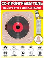 Davtex CD проигрыватель блютуз для дисков музыкальный MP3 плеер