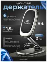 Автомобильный держатель для телефона магнитный FaizFull F37 с пластинками в комплекте