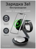 FAVATEX Беспроводная зарядка для iphone, зарядная станция для Айфон, AirPods, Apple Watch, док станция для iphone