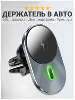 HelloCat Держатель для смартфона в машину HC CA91, с беспроводной зарядкой на прищепке магнитный