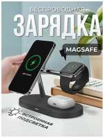 LS Беспроводная зарядка для iPhone, Samsung MagSafe, зарядка для Apple Watch, зарядная станция Apple, док станция 15W