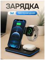 LS Беспроводная зарядка для iPhone, Samsung, зарядка для Apple Watch, зарядная станция Apple, док станция 15W