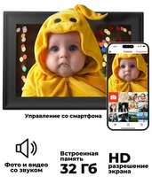 Умная цифровая фоторамка DYKEMANN Augenblick PG-4