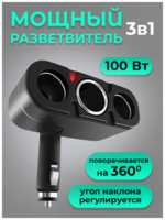 WALKER Разветвитель прикуривателя автомобильный, 100Вт, 3 разъема, индикатор, поворотная ножка, штекер прикуривателя