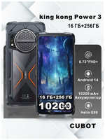 Защищенный смартфон Cubot KingKong Power 3 16/256ГБ