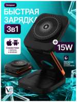 V&E Беспроводная магнитная складная зарядка для смартфона, часов и наушников, 3 в 1, MagSafe