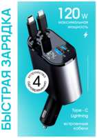 Разветвитель RADIANCE SKY, для авто, 2 USB, 2 гнезда, глянец