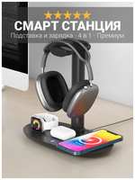 HelloCat Беспроводная зарядка зарядная станция 4 в 1, для смарт часов, смартфона, наушников подс, подставка под наушники, черная