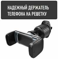 Чэнь Энь Автомобильный держатель для телефона на решетке воздуховода