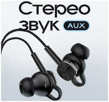 WALKER Проводные акустические вакуумные наушники AUX mini jack 3.5 mm для телефона, WALКЕR, H715, микрофон, кнопка ответа, регулировка громкости, черные