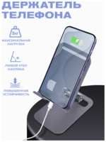 Металлическая настольная подставка для телефона и планшета с регулировкой угла наклона, WALKER, WST-51, держатель на стол для планшета, ipad, синяя