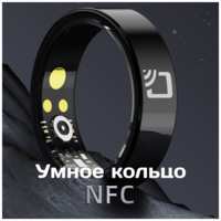 Tongdan12 Cмарт-кольцо NFC керамическое Smart Ring, умное кольцо, водонепроницаемое, мониторинг активности и сна, чёрное размер 12
